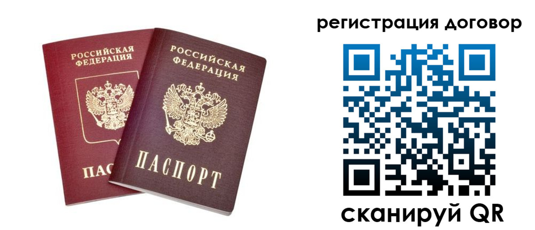 временная регистрация адрес в Бородино