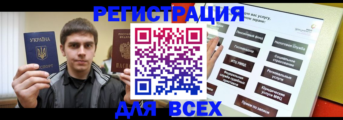 где прописаться в Бородино